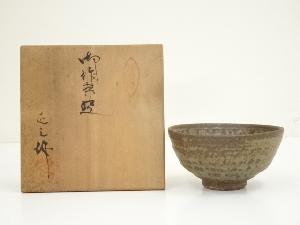 御作窯　石黒正之造　茶碗（共箱）